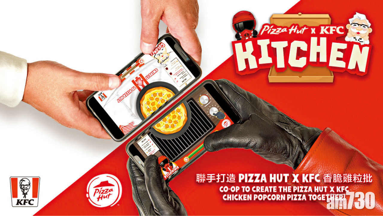 KFC xPizza Hut Advertising Campaign